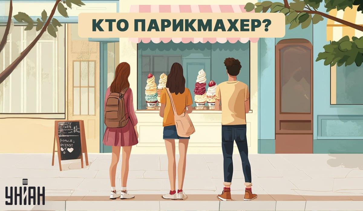 Juuksuri leidmine 5 sekundiga: kiire IQ test