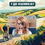 Sul on kolossaalne IQ, kui suudad 5 sekundiga pildil vea